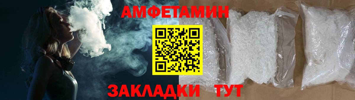 АМФ  АМФЕТАМИН Premium  Вход с VPN  Рузаевка 