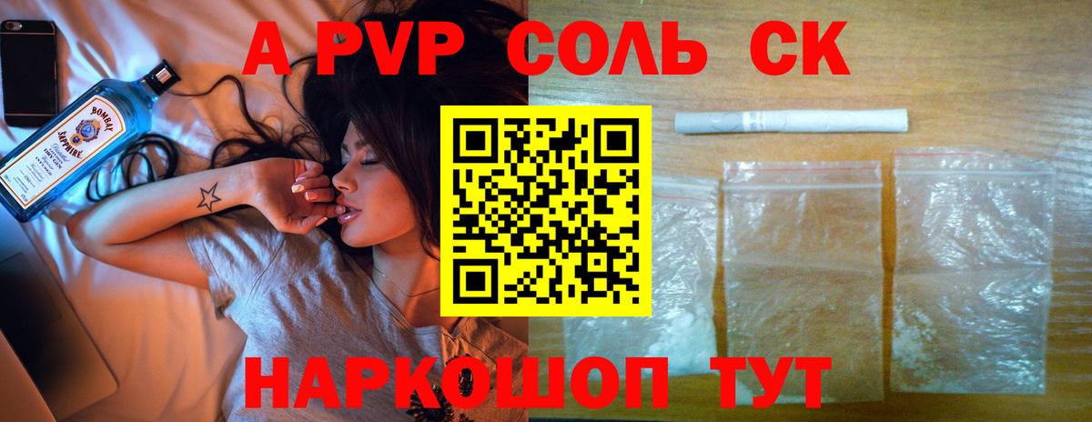 Alfa_PVP крисы CK Рузаевка