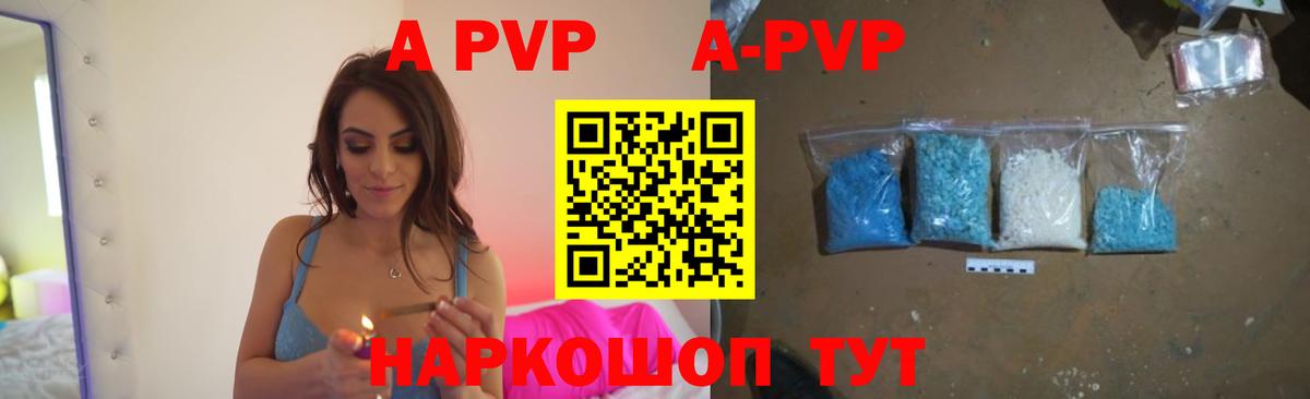APVP крисы CK  A PVP мука  Вход с VPN  Alpha-PVP СК КРИС  Рузаевка 