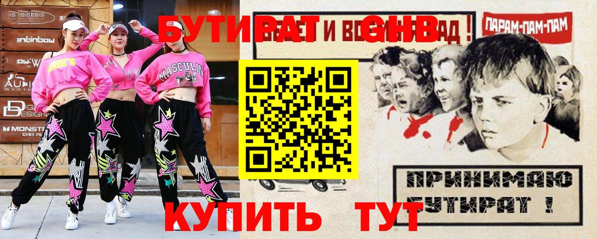 Рузаевка  БУТИРАТ оксана  Вход с VPN 