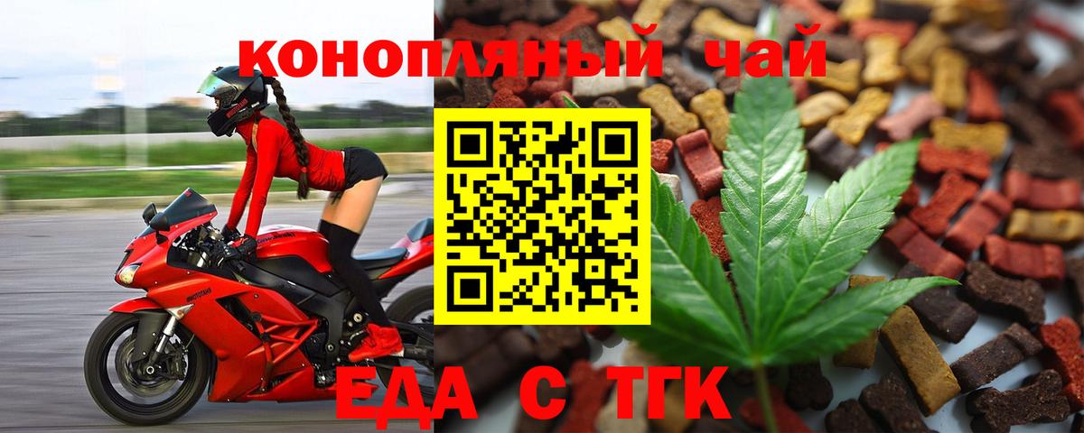 Cannafood марихуана  Вход с VPN  Рузаевка 