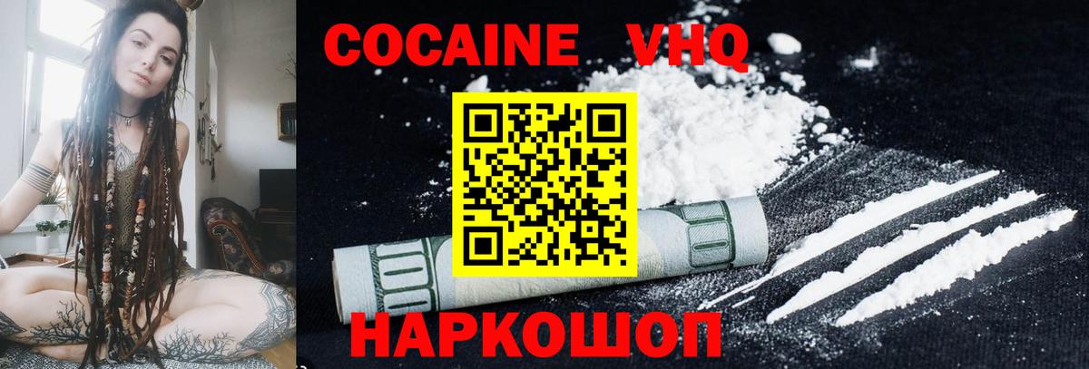 Кокаин Колумбийский Рузаевка