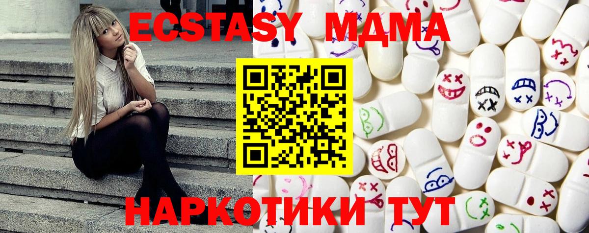 ЭКСТАЗИ диски Рузаевка
