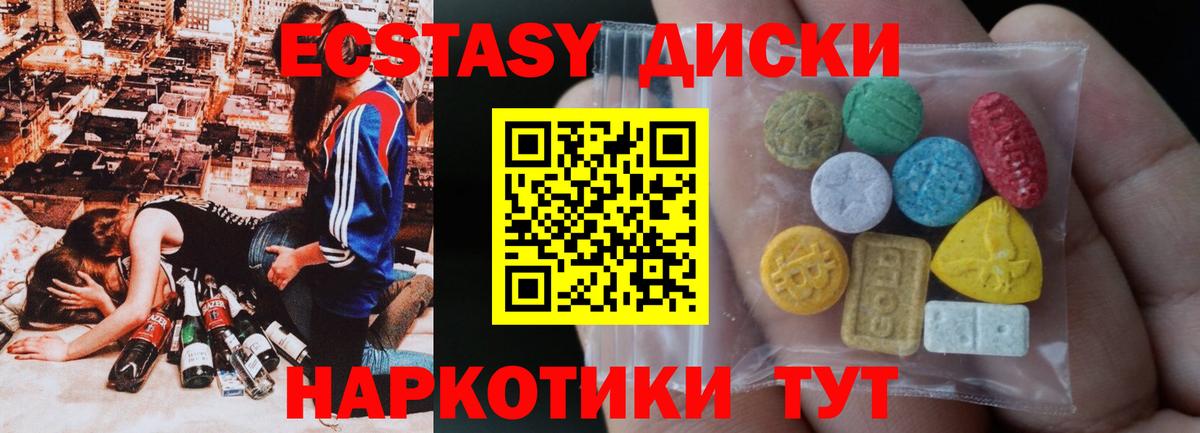 ЭКСТАЗИ 280 MDMA  Вход с VPN  ЭКСТАЗИ MDMA  Ecstasy  Рузаевка 