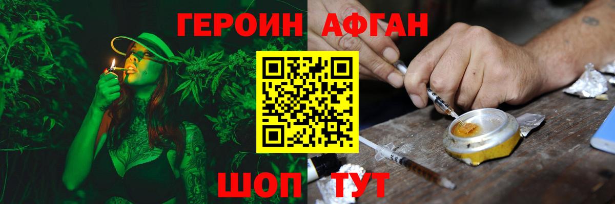 Героин Heroin  Вход с VPN  Рузаевка 