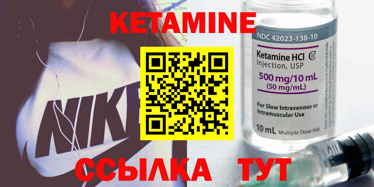 КЕТАМИН ketamine  КЕТАМИН VHQ  Рузаевка  Вход с VPN 