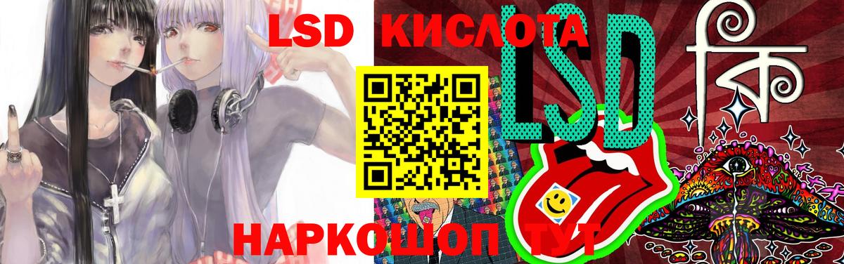 ЛСД экстази  LSD-25 экстази кислота  LSD-25 экстази ecstasy  Вход с VPN  Рузаевка 