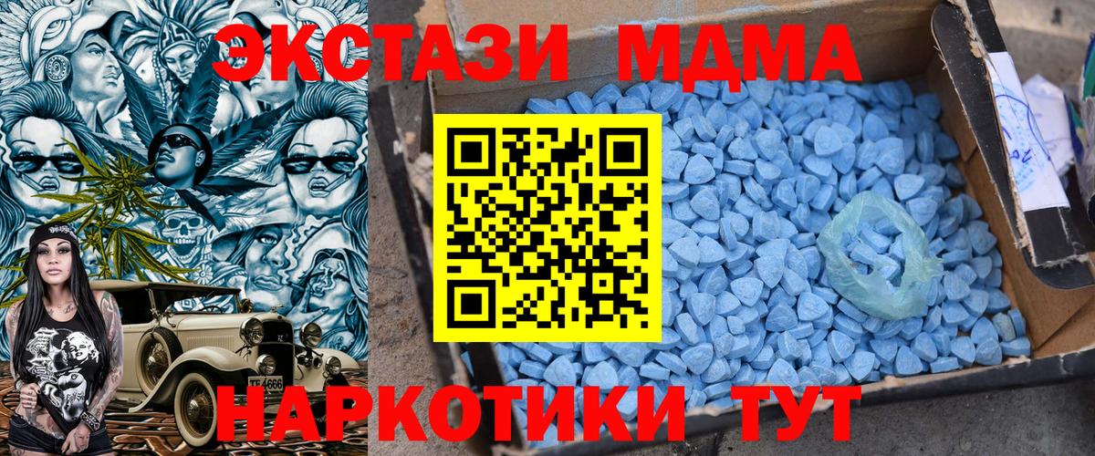 MDMA Molly  МДМА crystal  Вход с VPN  Рузаевка 