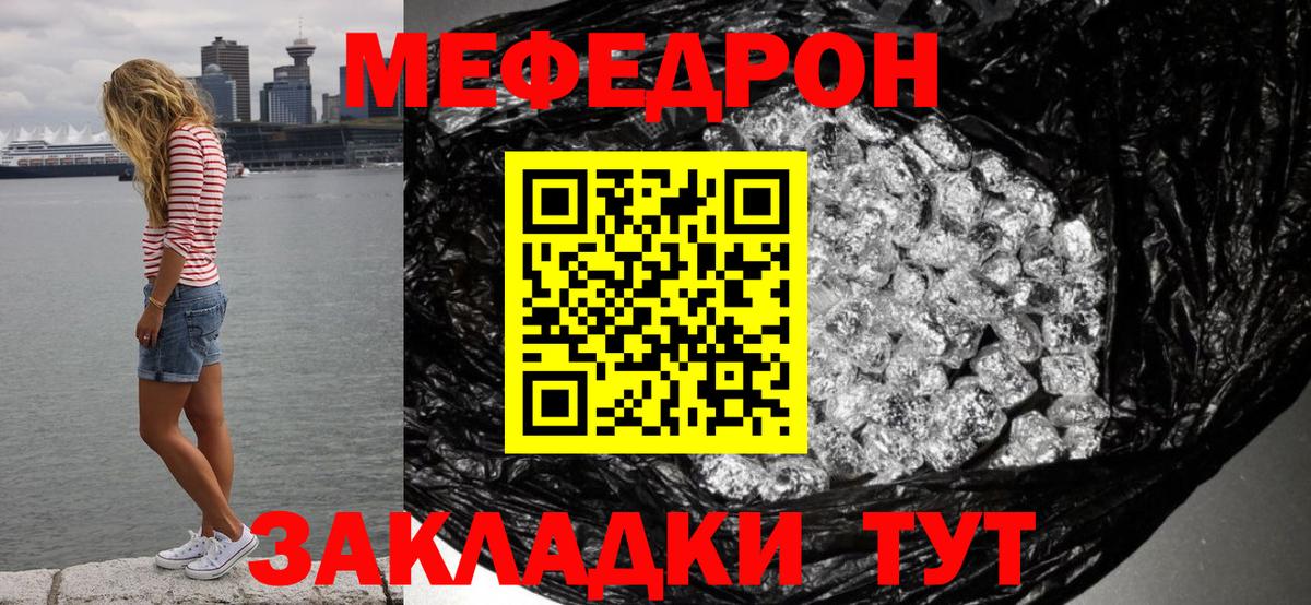 Меф кристаллы  МЕФ мяу мяу  Вход с VPN  МЕФ  Рузаевка 
