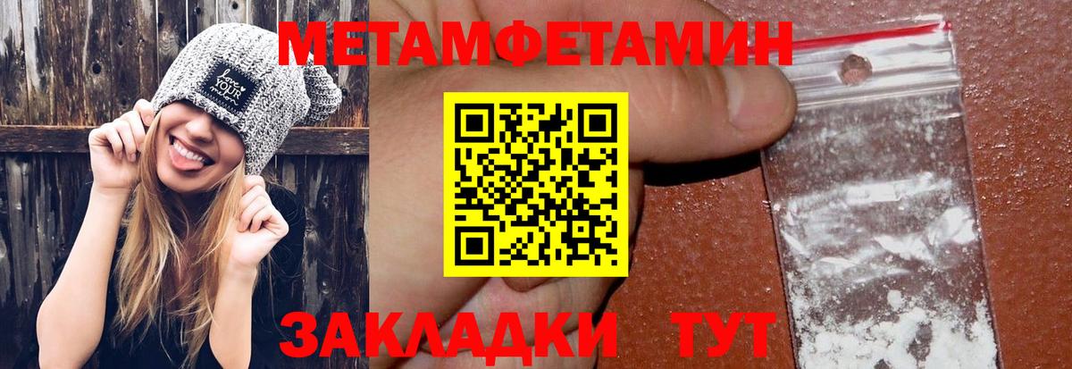 Рузаевка  МЕТАМФЕТАМИН Декстрометамфетамин 99.9%  МЕТАМФЕТАМИН Декстрометамфетамин 99.9%  Вход с VPN 