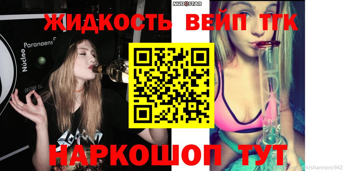 где найти   Вход с VPN  Рузаевка  Дистиллят ТГК гашишное масло 